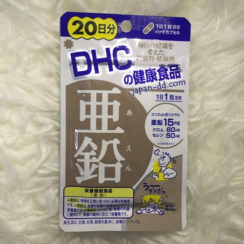 DHC ZINC 20 วัน สังกะสี ป้องกันสิว รักษาสุขภาพผิว