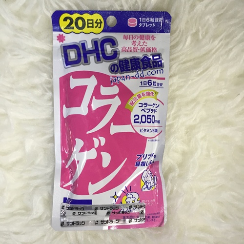 DHC Collagen 20 วัน คอลลาเจน 2050mg เพิ่มความยืดหยุ่นผิว เนียนเรียบเต่งตึง