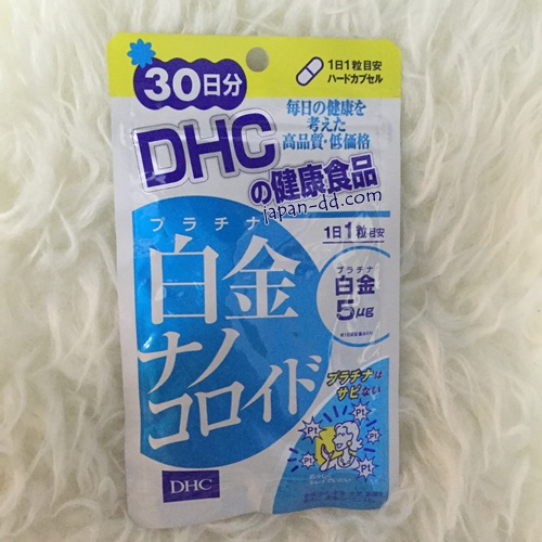 DHC PLATINUM NANO 30 วัน เพื่อผิวเปล่งประกายออร่า ขาวกระจ่างใส ปกป้องผิวจากรังสีUV