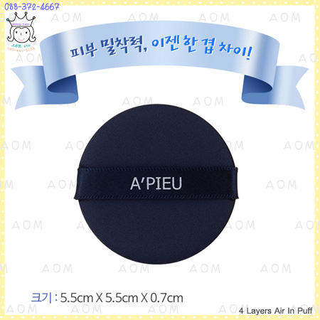 4 Layers Air In Puff