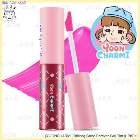 ( PK01 )(YOONCHARMI Edition) Color Forever Gel Tint