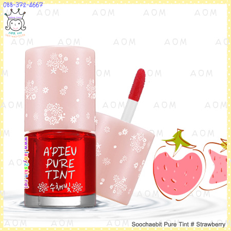 ( Strawberry )Soochaebit Pure Tint