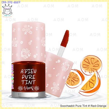 ( Red-Orange )Soochaebit Pure Tint
