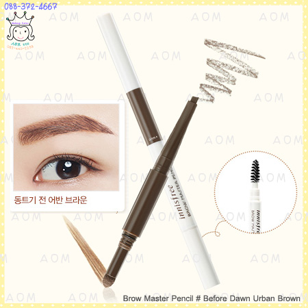 ( Urban Brown )Brow Master Pencil