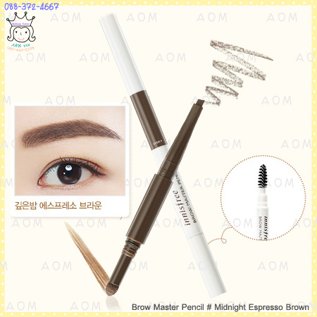 ( Espresso Brown )Brow Master Pencil