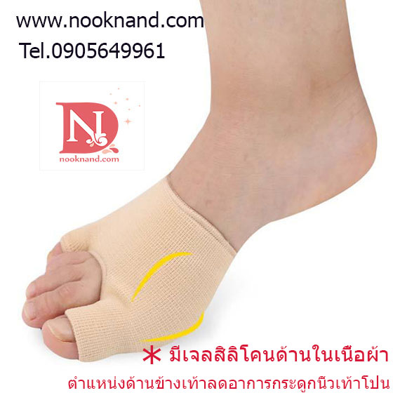 (ผ้าหนา)ปลอกสวมเท้าแก้ไขอาการบาดเจ็บและอาการนิ้วเท้าคดเกระหว่างใส่รองเท้า