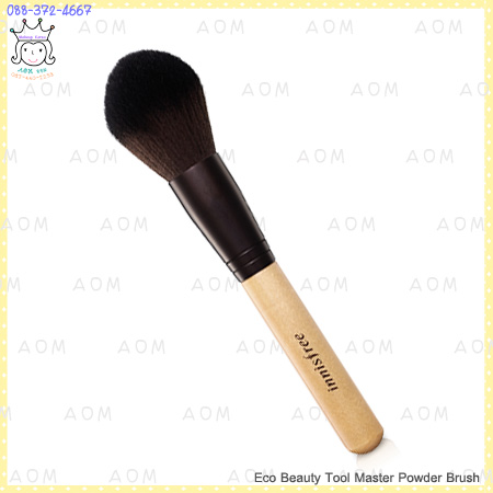 Master Powder Brush