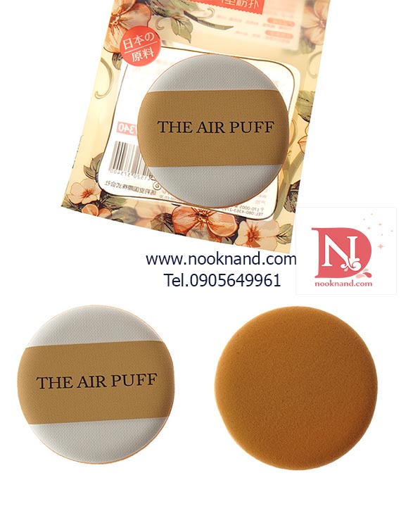 ขายดี !Air puff เนื้อฟองน้ำขนาดนาโนเนียนละเอียด รุ่นสายริบบิ้นใหญ่