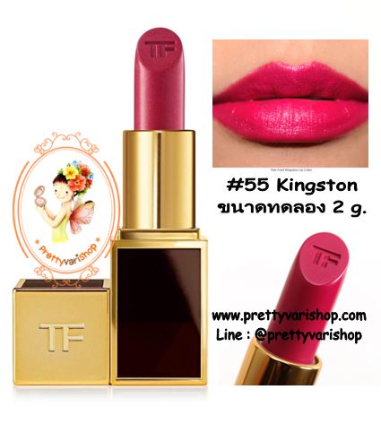 **พร้อมส่ง**Tom Ford Lip Color Mini 2.0 g. #55 Kingston ขนาดทดลองพร้อมกล่อง ลิปสติกเนื้อดีเลอเลิศจากแบรนไฮโซสุดฮอต หรูหรา และคุณภาพดีสุดๆ ทาออกมาแล้วให้สีเรียบเนียนสม่ำเสมอและไม่เป็นคราบระหว่างวัน 