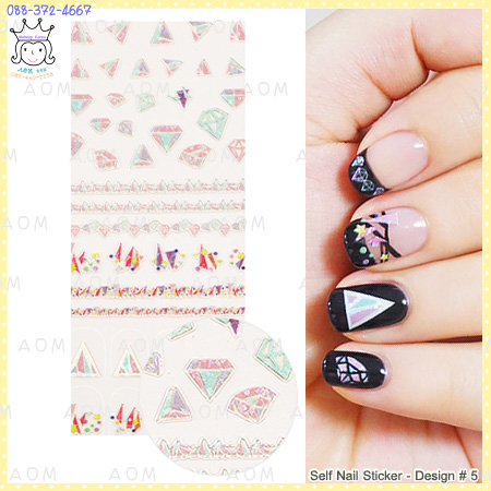 ( 5 )Self Nail Sticker - Design