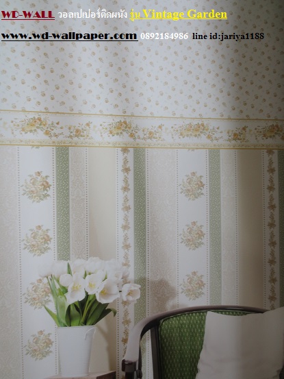 วอลเปเปอร์ติดผนัง สไตล์ดอกไม้วินเทจ หลุยส์วินเทจ  (Vintage Style)