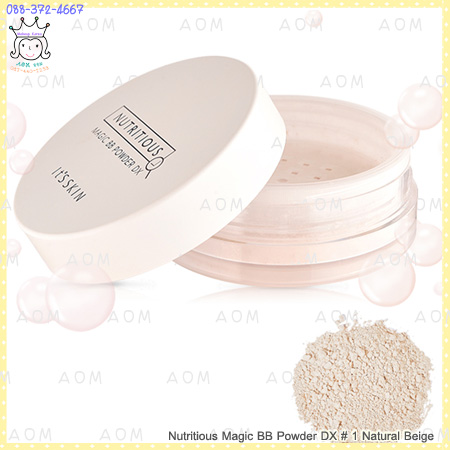 ( 1 )Nutritious Magic BB Powder DX