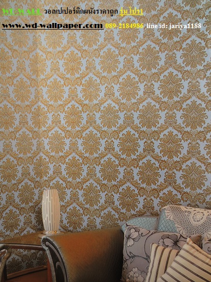 wd2 wallpaper ราคาถูก โปรโมชั่นสุดคุ้ม โปร1