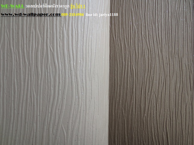 wd2 wallpaper ราคาถูก โปรโมชั่นสุดคุ้ม โปร1
