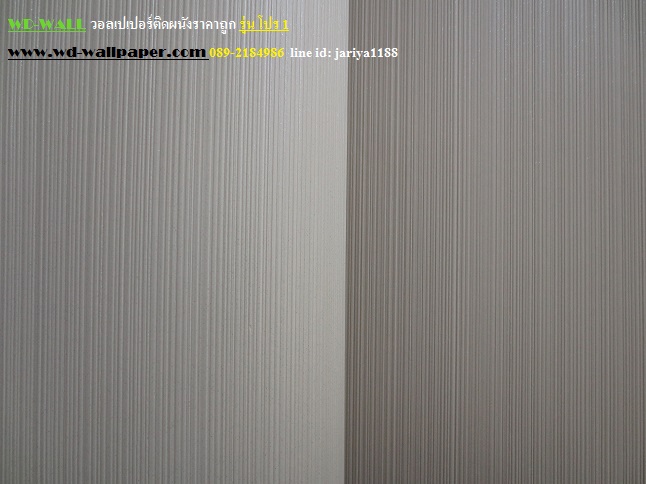 wd2 wallpaper ราคาถูก โปรโมชั่นสุดคุ้ม โปร1