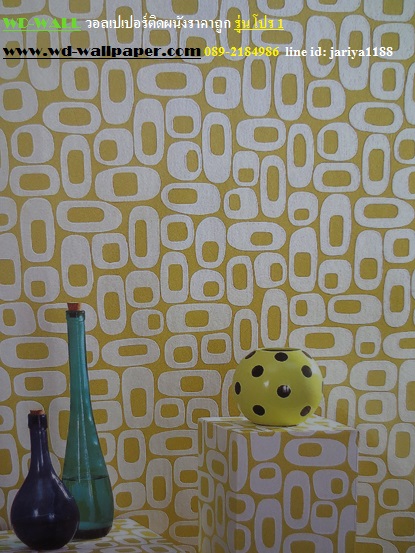 wd2 wallpaper ราคาถูก โปรโมชั่นสุดคุ้ม โปร1