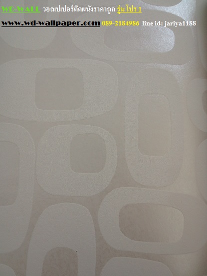 wd2 wallpaper ราคาถูก โปรโมชั่นสุดคุ้ม โปร1