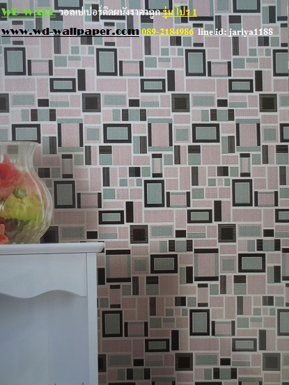 wd2 wallpaper ราคาถูก โปรโมชั่นสุดคุ้ม โปร1