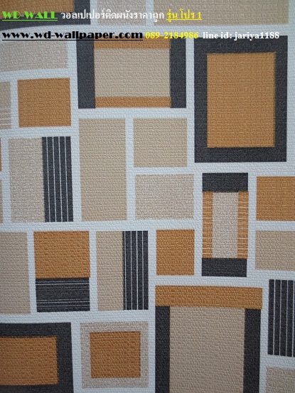 wd2 wallpaper ราคาถูก โปรโมชั่นสุดคุ้ม โปร1