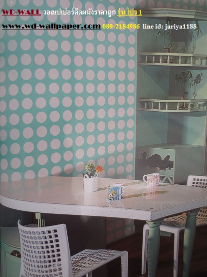 wd2 wallpaper ราคาถูก โปรโมชั่นสุดคุ้ม โปร1