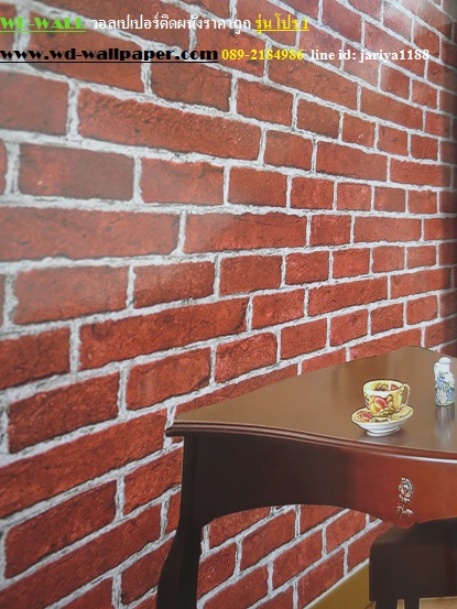 wd2 wallpaper ราคาถูก โปรโมชั่นสุดคุ้ม โปร1