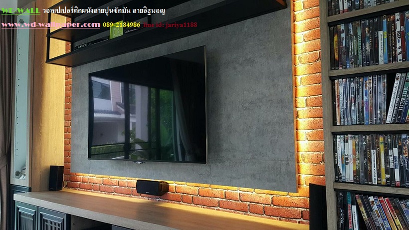 แต่งบ้านด้วยวอลเปเปอร์ ลายหินอ่อน ลายปูนขัดมัน ลายปูนเปลือย