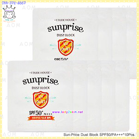 ( 10 ชิ้น )Sun-Price Dust Block SPF50/PA+++