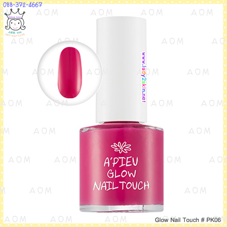 ( PK06 )Glow Nail Touch