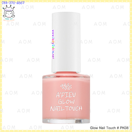 ( PK08 )Glow Nail Touch