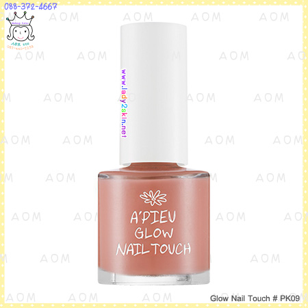 ( PK09 )Glow Nail Touch