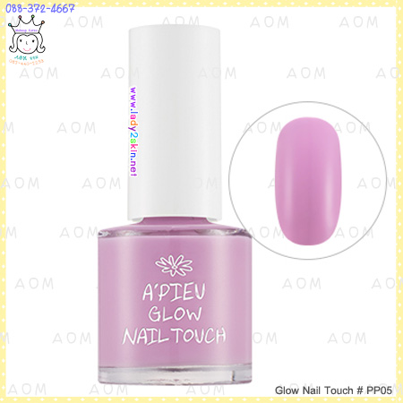 ( PP05 )Glow Nail Touch