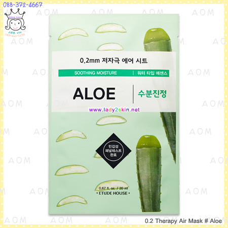 ( Aloe )0.2 Therapy Air Mask