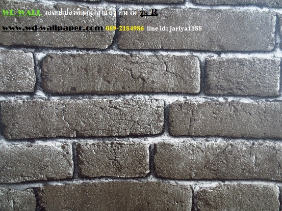 wd2 wallpaper ติดผนัง ลายอิฐ ลายปูนขัดมัน ลายปูนเปลือย ลายหิน ลายไม้ No.2 
