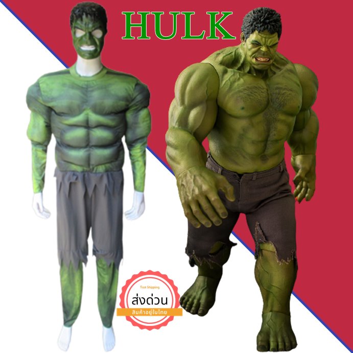 ++พร้อมส่ง++ชุดเดอะฮัค The Hulk ยักษ์เขียวจอมพลัง ซุปเปอร์ฮีโร่ทีม The Avengers ชุดฮัลค์