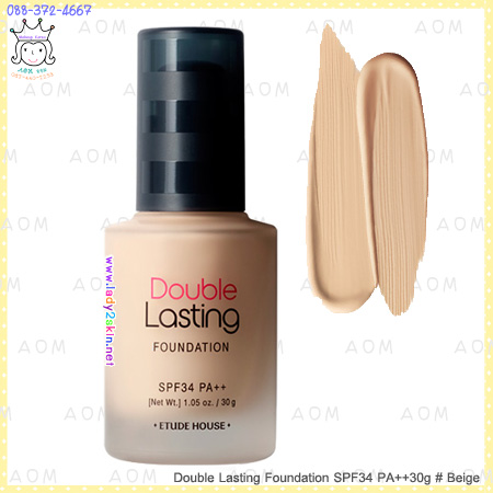 ( Beigel )Double Lasting Foundation SPF34 PA++30g