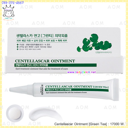 Centellascar Ointment Green Tea