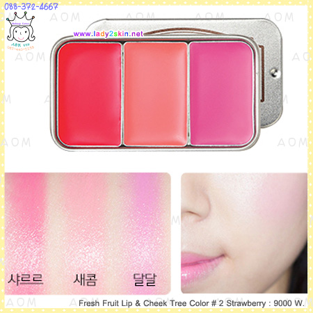 ( 2 )Fresh Fruit Lip & Cheek Tree Color