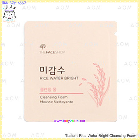 Rice Water Bright Cleansing Foam