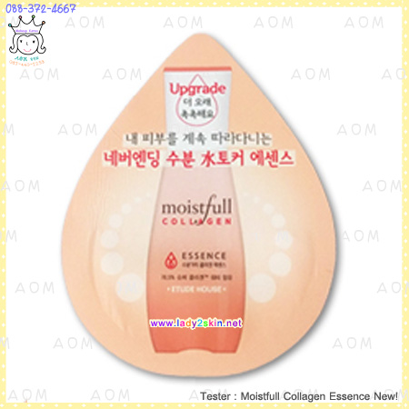 Moistfull Collagen Essence