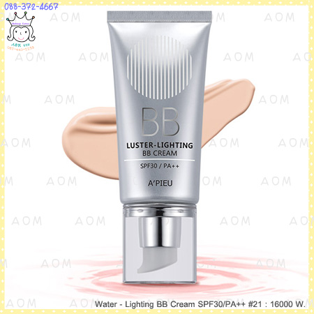 **Pre**( 21 )Water - Lighting BB Cream SPF30/PA++