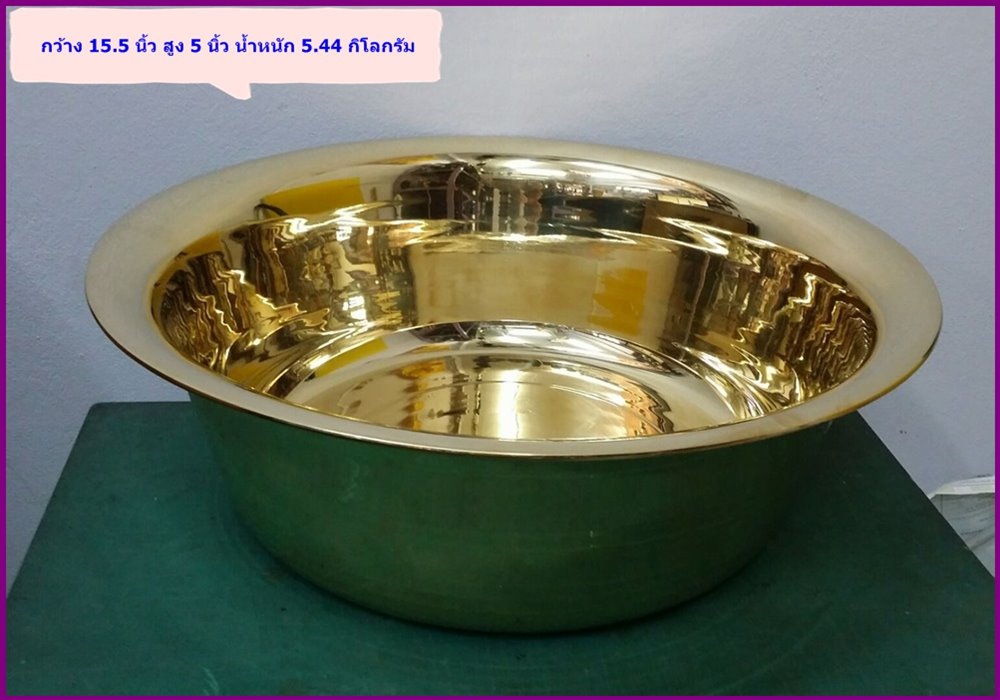 B008 อ่างทองเหลือง Brass Big Bowl 