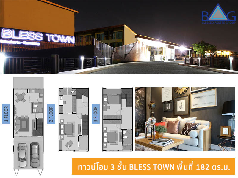 เช็คราคาวอลเปเปอร์ ทาวน์โฮม BLESS TOWN ศรีนครินทร์