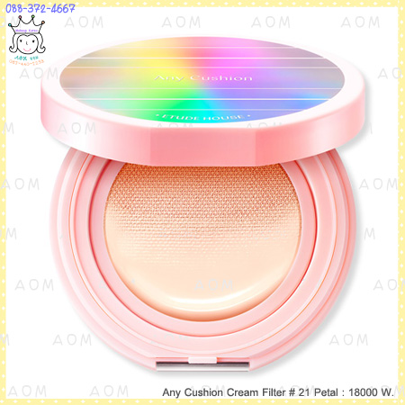 ( 21 Petal )Any Cushion Cream Filter