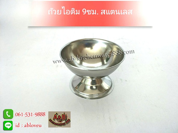 (12ใบ)ถ้วยไอติม,ถ้วยไอศครีม