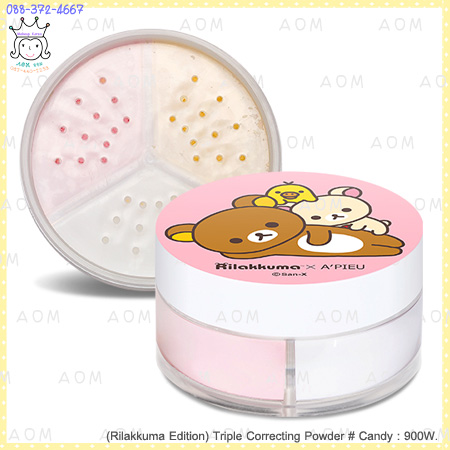 (Candy)-(Rilakkuma Edition)Triple Correcting Powder