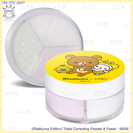 (Pastel)-(Rilakkuma Edition)Triple Correcting Powder