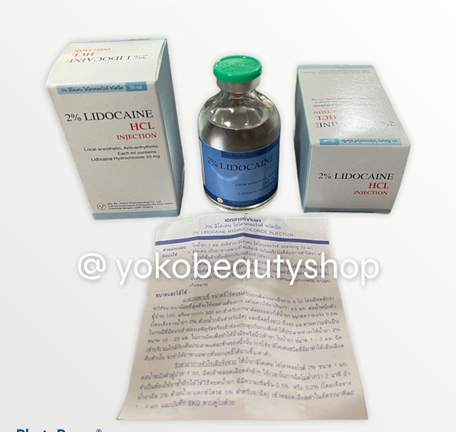 Docaine2% (Lidocaine 10mg/1ml) 50cc หรือ Xylocain  ยาฉาแบบฉีด