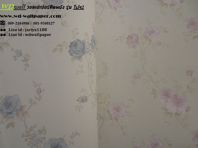 wd2 wallpaper ราคาถูก โปรโมชั่นสุดคุ้ม #โปร2