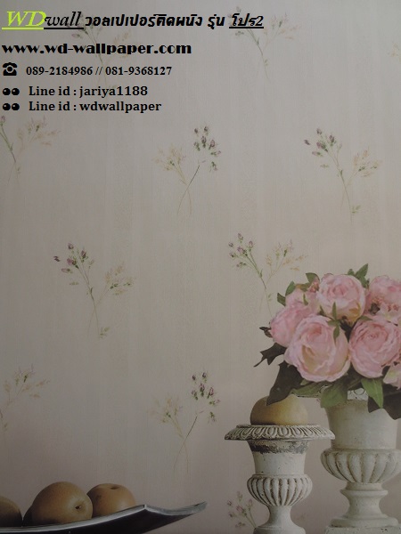 wd2 wallpaper ราคาถูก โปรโมชั่นสุดคุ้ม #โปร2