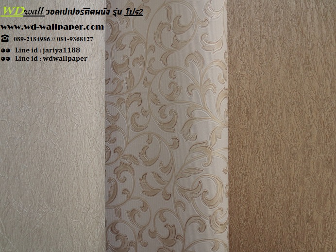 wd2 wallpaper ราคาถูก โปรโมชั่นสุดคุ้ม #โปร2